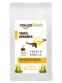 Популярный Кофе в зернах "8 Марта" ITALCO Французская ваниль (French vanilla) ароматизированный, 175 г 100% Арабика